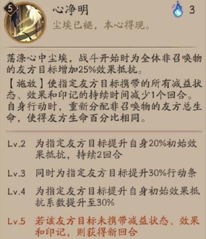 阴阳师sp云外镜技能一览最详细