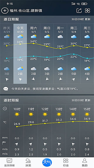 知天气最新版