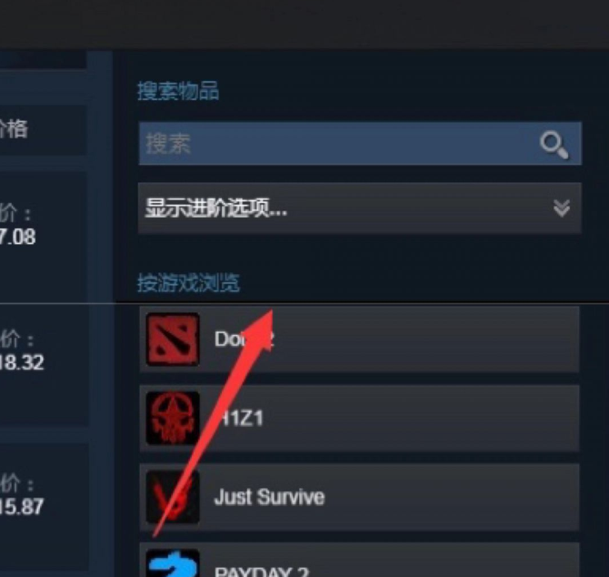 dota2饰品购买位置详解