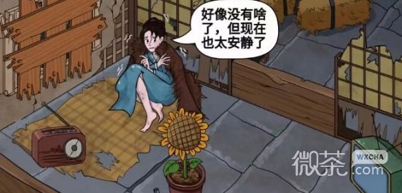 《汉字找茬王》帮助少女度过夜晚通关攻略分享