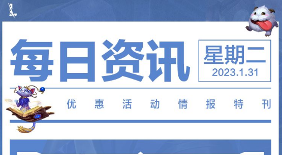 英雄联盟手游2月龙魂商店新增皮肤大全