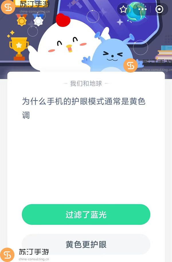 为什么手机的护眼模式通常是黄色调