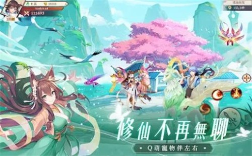 御妖灵记最新版