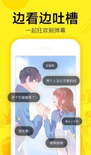 漫瓜瓜漫画最新版