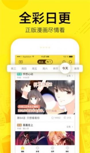 漫瓜瓜漫画最新版