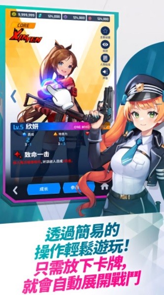 女武神之战手机版