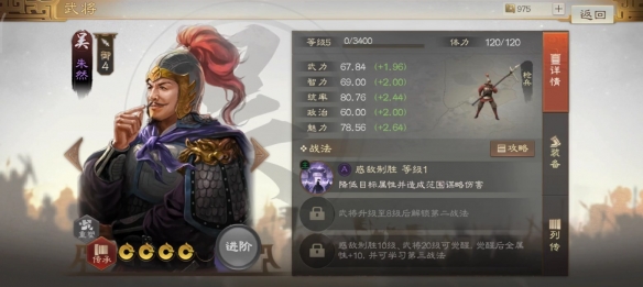 三国志战棋版朱然属性战法怎么搭配