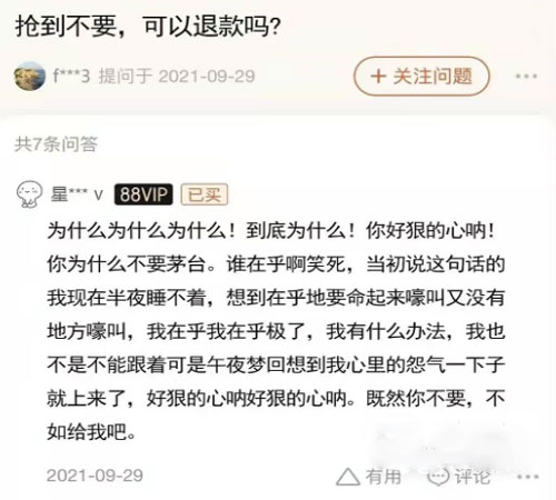 茅台文学梗是什么意思详情