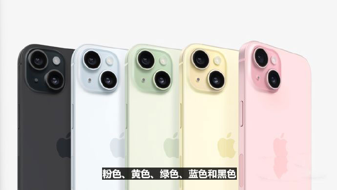 Type C 口的 iPhone 15 系列真的来了 5999元起售详情