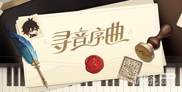 《原神》寻音序曲音乐会网页活动答案汇总一览