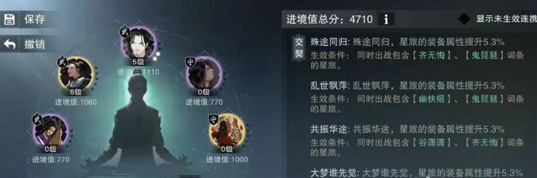 一梦江湖云梦星阵怎么搭配