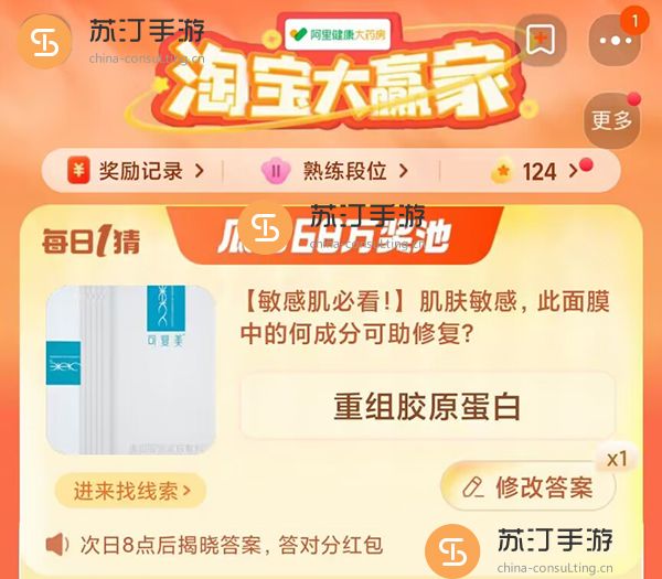 淘宝大赢家9.15每日一猜今天最新答案