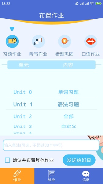 口袋家教老师最新版