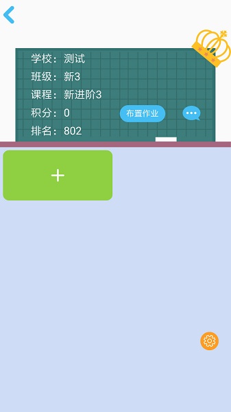 口袋家教老师最新版