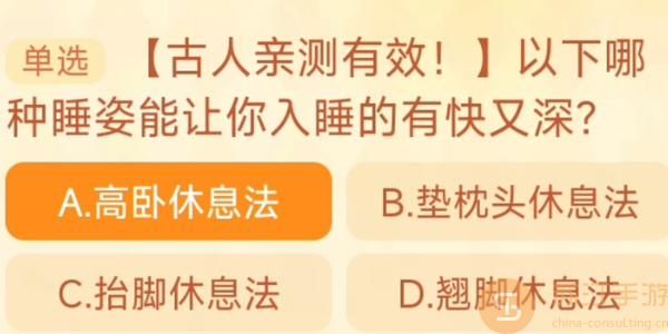 淘宝每日一猜9月18日哪种睡姿能让你入睡的又快又深