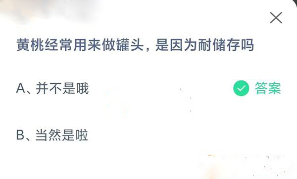 支付宝蚂蚁庄园9.16小鸡答题今天正确答案