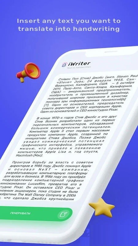 iWriter