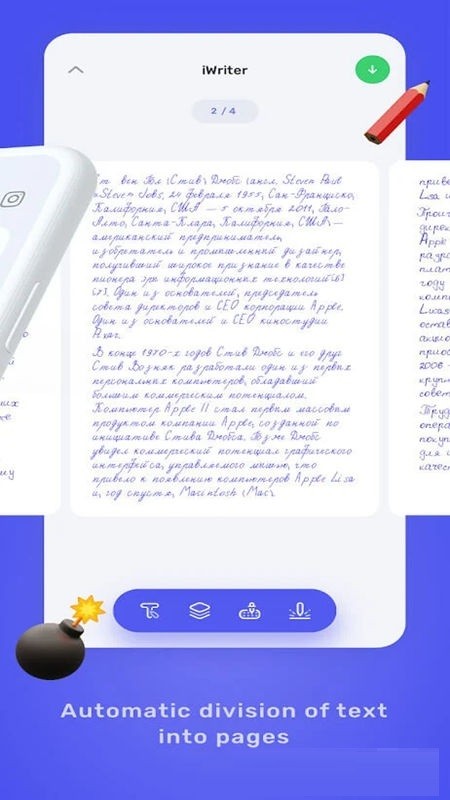 iWriter