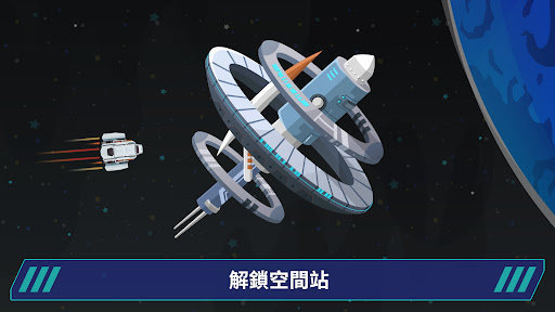 星际移民建造