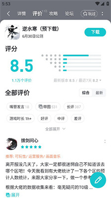 TapTap游戏平台