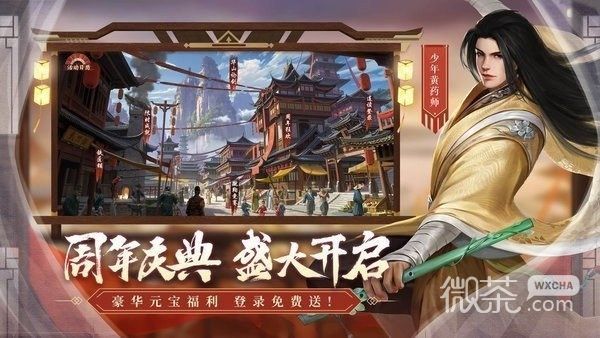 《射雕至尊版》最新礼包兑换码详情2023