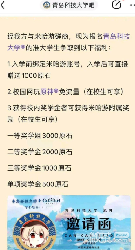 中国原神大学梗是什么意思详情