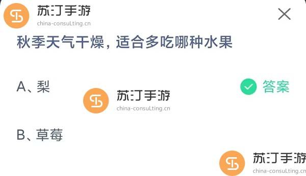 2023支付宝蚂蚁庄园10.10今天正确答案