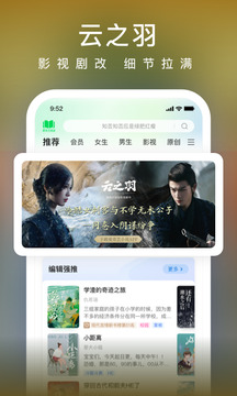 爱奇艺小说安卓版