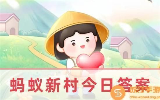 蚂蚁新村10.9新兴职业易货师是做什么的