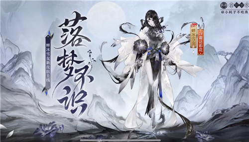 阴阳师11月29日百绘罗衣皮肤怎么获得