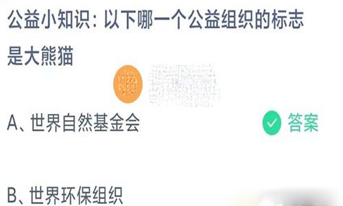 2023支付宝蚂蚁庄园10.15今天正确答案