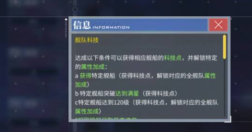 碧蓝航线阵营科技点怎么刷最快-碧蓝航线怎么快速获得阵营科技点