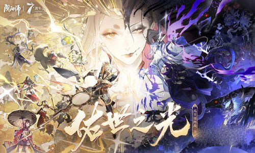 《阴阳师》天羽羽斩结界烟烟罗通关攻略分享