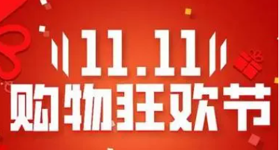 2023京东双11预售定金怎么退攻略