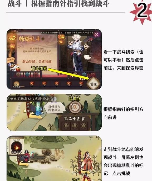 阴阳师糖糖乱斗活动什么时候开始