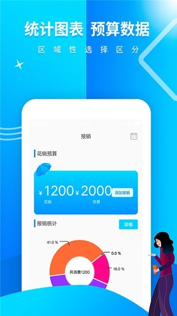 卡卡记app手机版