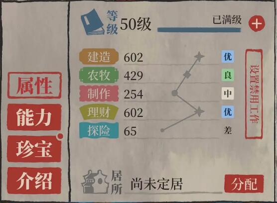 《江南百景图》木增全面养成秘籍_《江南百景图》木增全面养成方法有什么