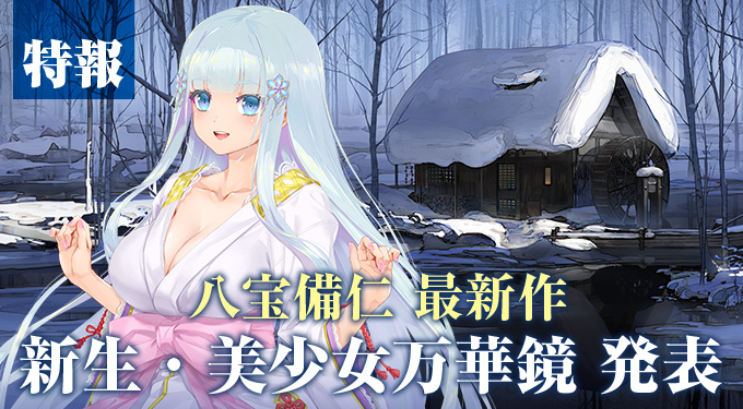 美少女万华镜异闻雪女在哪买 美少女万华镜异闻雪女是否登录steam