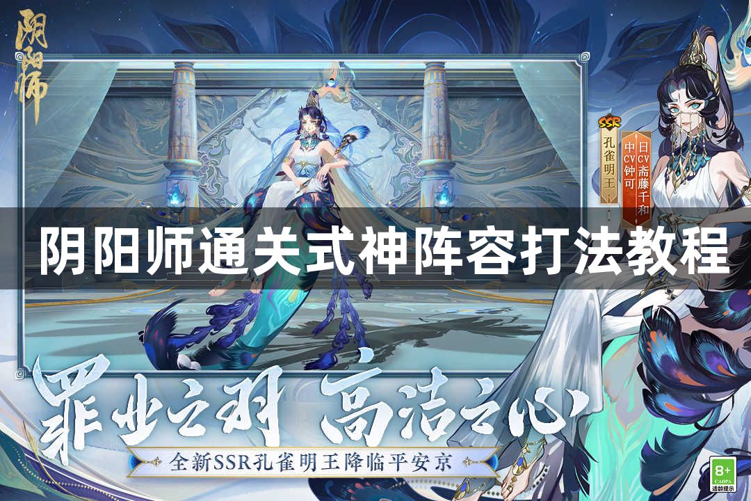 阴阳师华中帚神关卡怎么通关