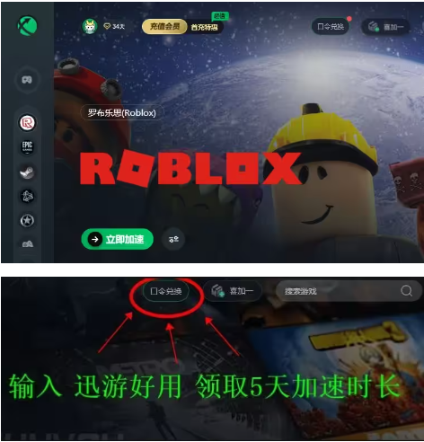 罗布乐思Roblox国际服中文设置教程 罗布乐思Roblox国际服中文设置教程介绍