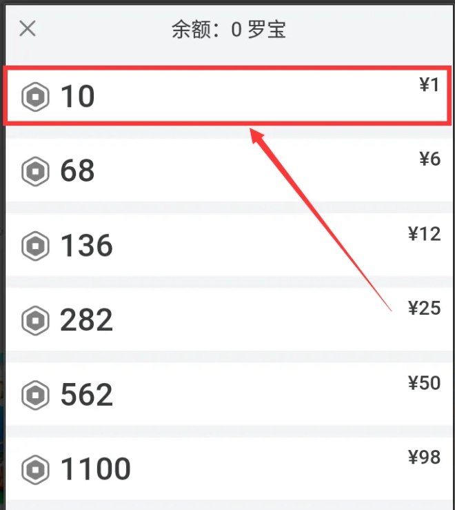 罗布乐思手游充值指南_罗布乐思手游充值教程