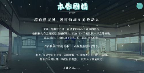 美少女万华镜异闻雪女发售时间_美少女万华镜异闻雪女什么时候上线