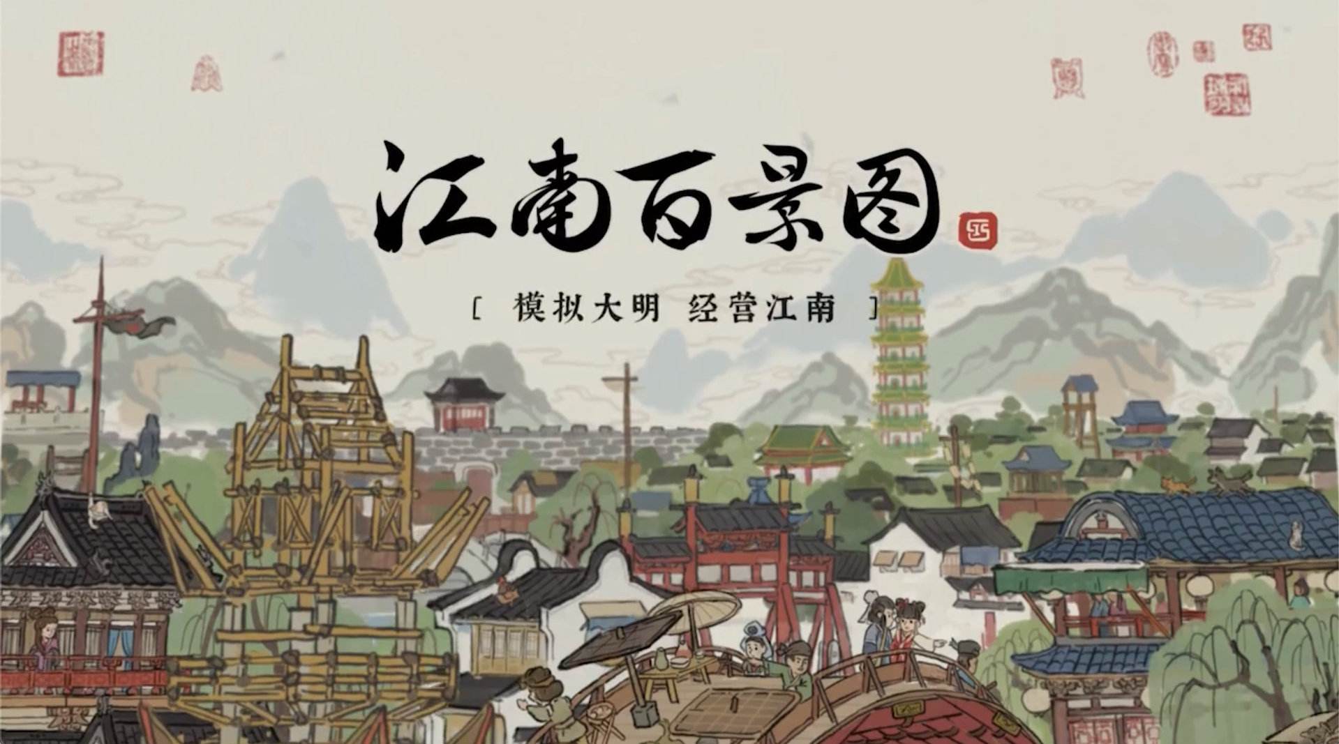 《江南百景图》苏州开荒顺序指南_《江南百景图》苏州开荒顺序介绍