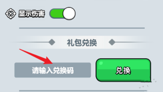 微信百炼英雄礼包码要如何用_微信百炼英雄礼包码使用方法介绍一览