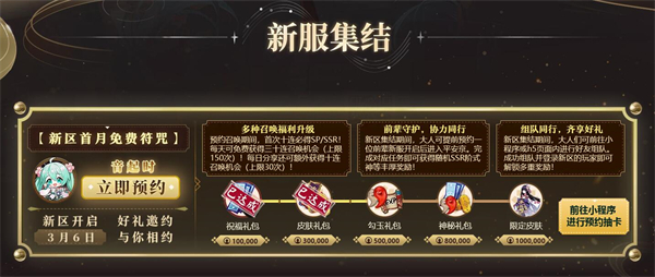 阴阳师初音未来联动活动怎么参加