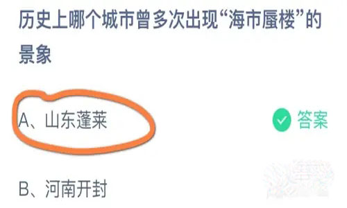 2023支付宝蚂蚁庄园10.27今日答案最新