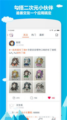 布丁漫画最新版