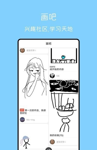 手绘动画制作