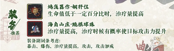 物华弥新长信宫灯深造装备推荐_物华弥新长信宫灯怎么培养