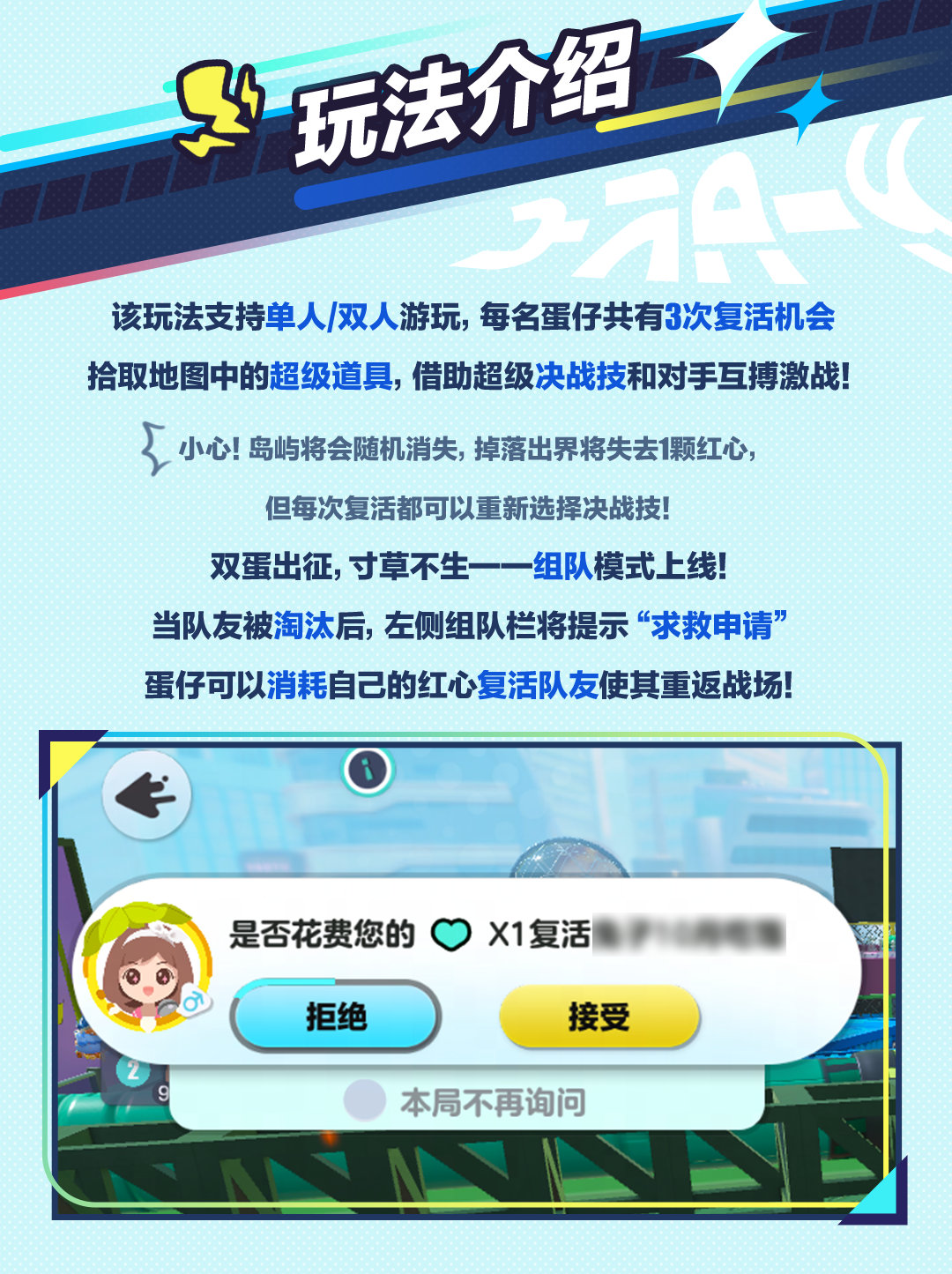 蛋仔派对疯狂乱斗双人模式开启时间 蛋仔派对疯狂乱斗双人模式怎么玩